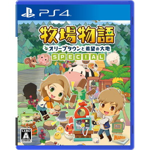 牧場物語 オリーブタウンと希望の大地 SPECIAL