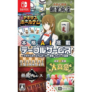 本格AI搭載テーブルゲームス〜テキサスホールデムポーカー・麻雀・チェス・大富豪〜