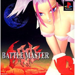バトルマスター(BATTLE MASTER)(PSソフト)