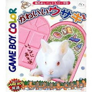 なかよしペットシリーズ2 かわいいウサギ(ゲームボーイソフト)