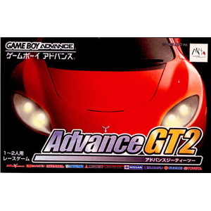 Advance GT2(アドバンスジーティーツー)(ゲームボーイアドバンスソフト)