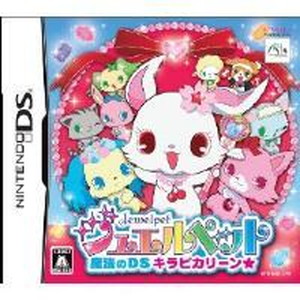 ジュエルペット 〜魔法のDSキラピカリーン☆〜