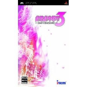 絶体絶命都市3 -壊れゆく街と彼女の歌ー