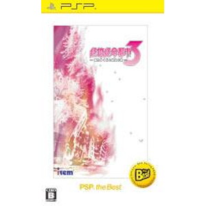 絶体絶命都市3 -壊れゆく街と彼女の歌ー PSP the Best