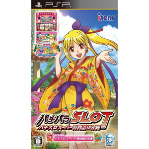 パチパラSLOT〜パチスロスーパー海物語IN沖縄〜