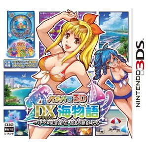 パチパラ3D　デラックス海物語〜パチプロ風雲録・花　孤島の勝負師たち〜