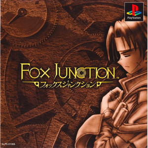 フォックスジャンクション(PSソフト)