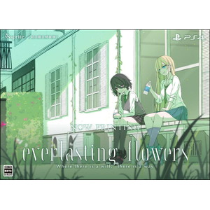 everlasting flowers 初回限定特装版