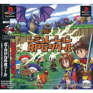 シミュレーションRPGツクール エンターブレインコレクション(SLPS-03346)(PSソフト)