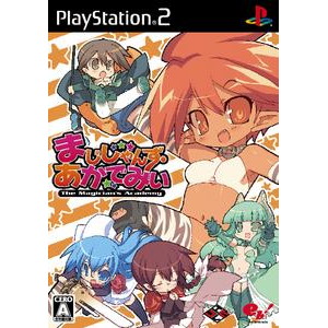 eb！コレ まじしゃんず・あかでみい