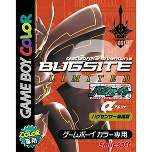 BUGSITEα(バグサイト・アルファ)(バグセンサー同梱)(ゲームボーイカラーソフト)