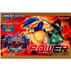 携帯電獣テレファング2 パワー パワーアンテナア同梱版(ゲームボーイアドバンスソフト)