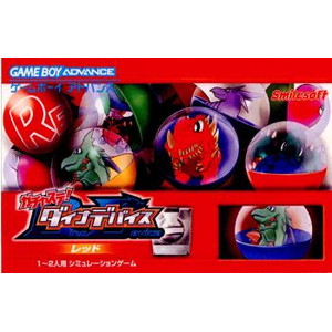 ガチャステ!ダイナデバイス・レッド