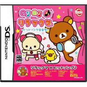 のりのり♪リラックマ 〜ヒットソング音楽祭〜