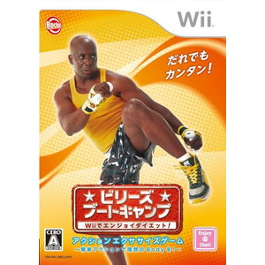 ビリーズブートキャンプ Wiiでエンジョイダイエット！