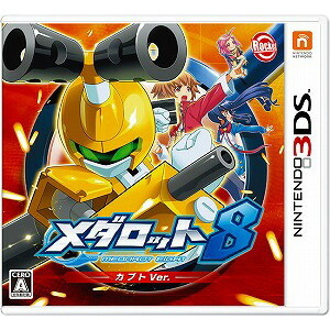 メダロット8　カブトVer.