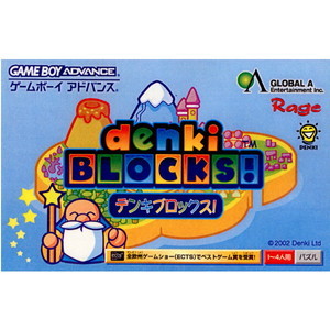デンキブロックス!(ゲームボーイアドバンスソフト)