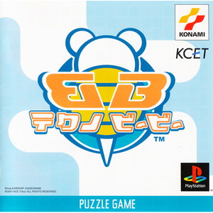 テクノビービー(PSソフト)