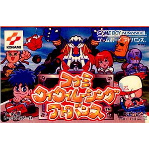 コナミ ワイワイレーシング アドバンス