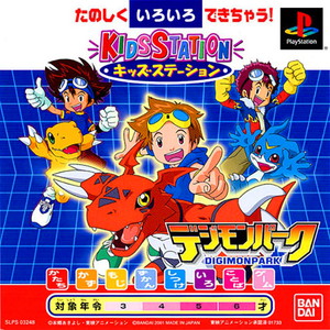 キッズステーション デジモンパーク キッズステーションコントローラセット(PSソフト)
