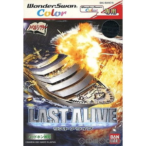 LAST ALIVE(ラストアライブ) バンダイ(ワンダースワンソフト)