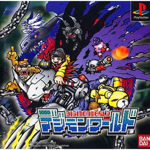 デジモンワールド(DIGIMONWORLD) PlayStation the Best for Familly(SLPS-91233)(PSソフト)
