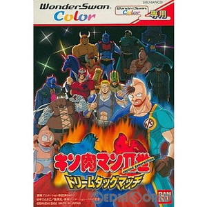 キン肉マンII世 ドリームタッグマッチ カラー専用(ワンダースワンソフト)