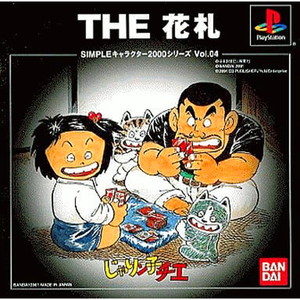 SIMPLEキャラクター2000シリーズ Vol.04 じゃりン子チエ THE 花札(PSソフト)