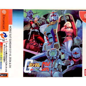 機動戦士ガンダム 連邦ＶS. ジオン&ＤX(ドリームキャストソフト)