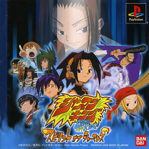 シャーマンキング スピリットオブシャーマンズ(PSソフト)