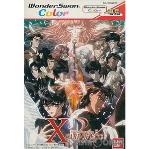 X CARD OF FATE(X カード オブ フェイト) バンダイ(ワンダースワンソフト)