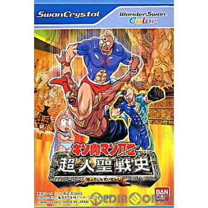キン肉マンII世 超人聖戦史 バンダイ(ワンダースワンソフト)