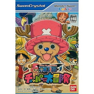 ワンピース チョッパーの大冒険 From TV animation(フロム テレビアニメーション) バンダイ(ワンダースワンソフト)