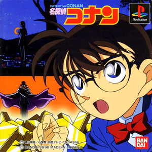 SIMPLEキャラクター2000シリーズ Vol.11 名探偵コナン THE ボードゲーム(PSソフト)
