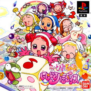 おジャ魔女どれみ ドッカーン! にじいろパラダイス(PSソフト)
