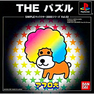 SIMPLEキャラクター2000シリーズ Vol.17 戦闘メカ ザブングル THE アクション(PSソフト)