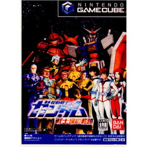機動戦士ガンダム 戦士達の軌跡(ゲームキューブソフト)
