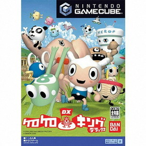 ケロケロキングDX(ゲームキューブソフト)