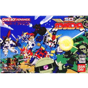 SDガンダムフォース(ゲームボーイアドバンスソフト)