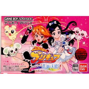 ふたりはプリキュア ありえな～い!夢の園は大迷宮(ゲームボーイアドバンスソフト)