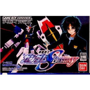 機動戦士ガンダムSEED DESTINY(ゲームボーイアドバンスソフト)