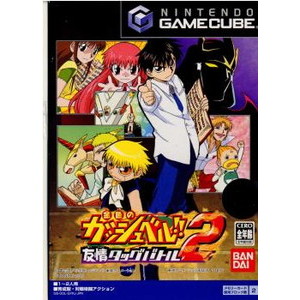 金色のガッシュベル!! 友情タッグバトル2(ゲームキューブソフト)