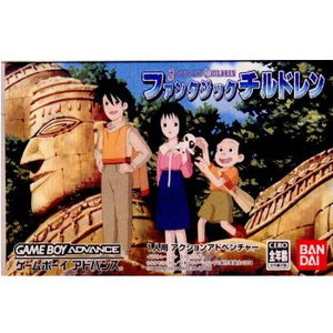 ファンタジックチルドレン(ゲームボーイアドバンスソフト)