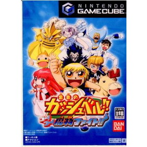 金色のガッシュベル!! ゴー!ゴー!魔物ファイト!!(ゲームキューブソフト)