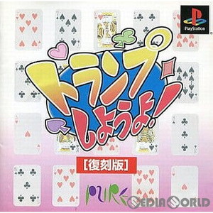 トランプしようよ!復刻版(SLPS-02612)(PSソフト)