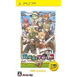 剣と魔法と学園モノ。2 PSP the Best