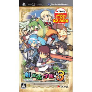 剣と魔法と学園モノ。3 ACQUIRE the Best
