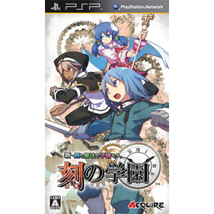 新・剣と魔法と学園モノ。 刻の学園