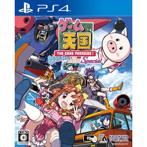 ゲーム天国 CruisinMix Special 通常版