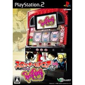 スロッターUPコア12・ピンポン